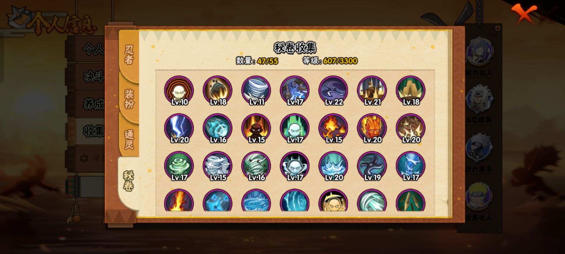 HYCMW410728火影忍者账号详情图8