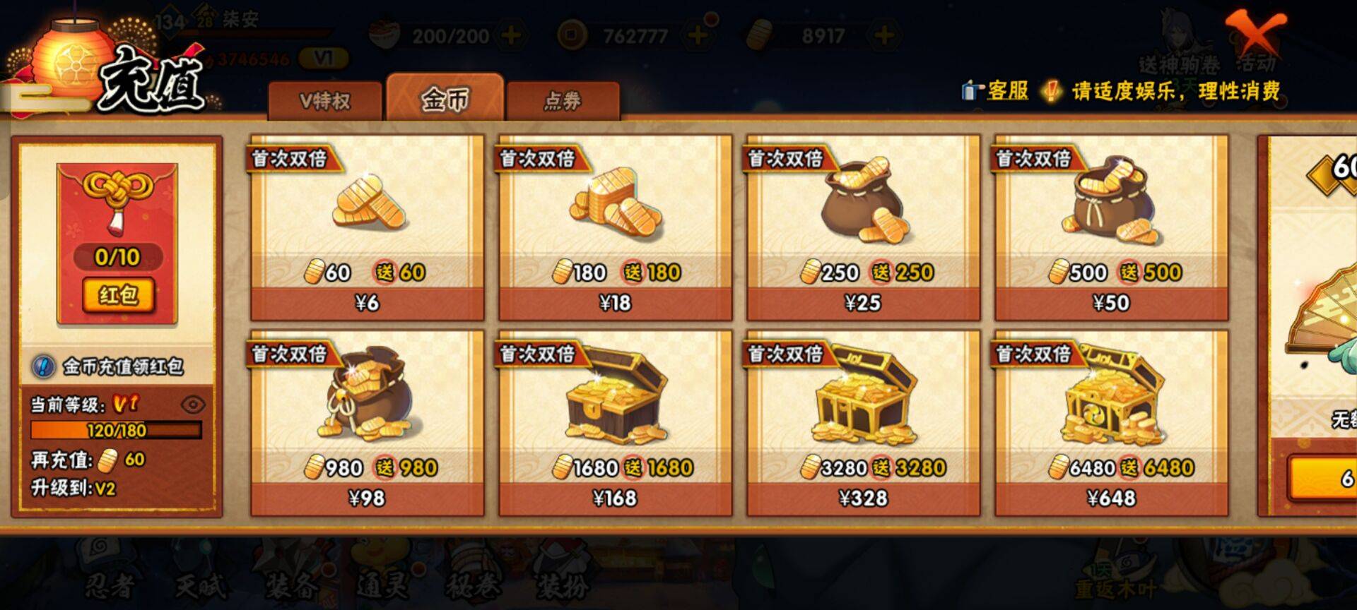 HYCMW410733火影忍者账号详情图4