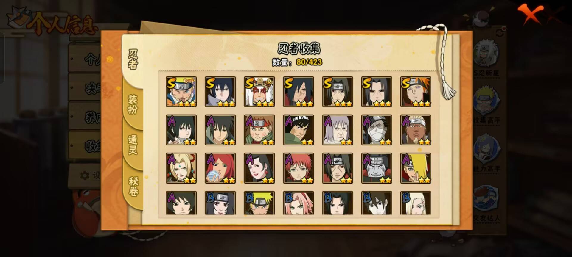 HYCMW410733火影忍者账号详情图7