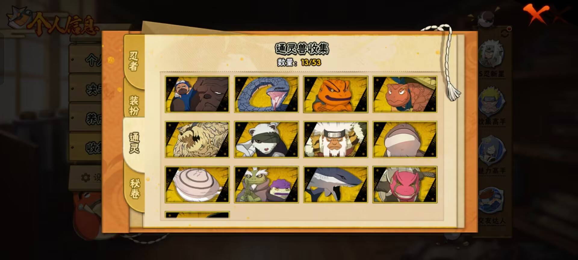 HYCMW410733火影忍者账号详情图5