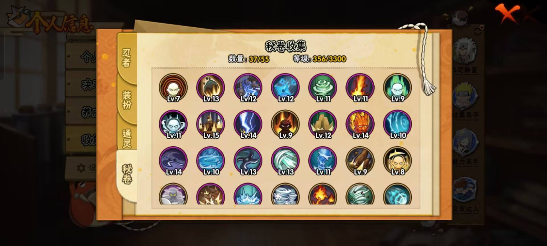 HYCMW410733火影忍者账号详情图8