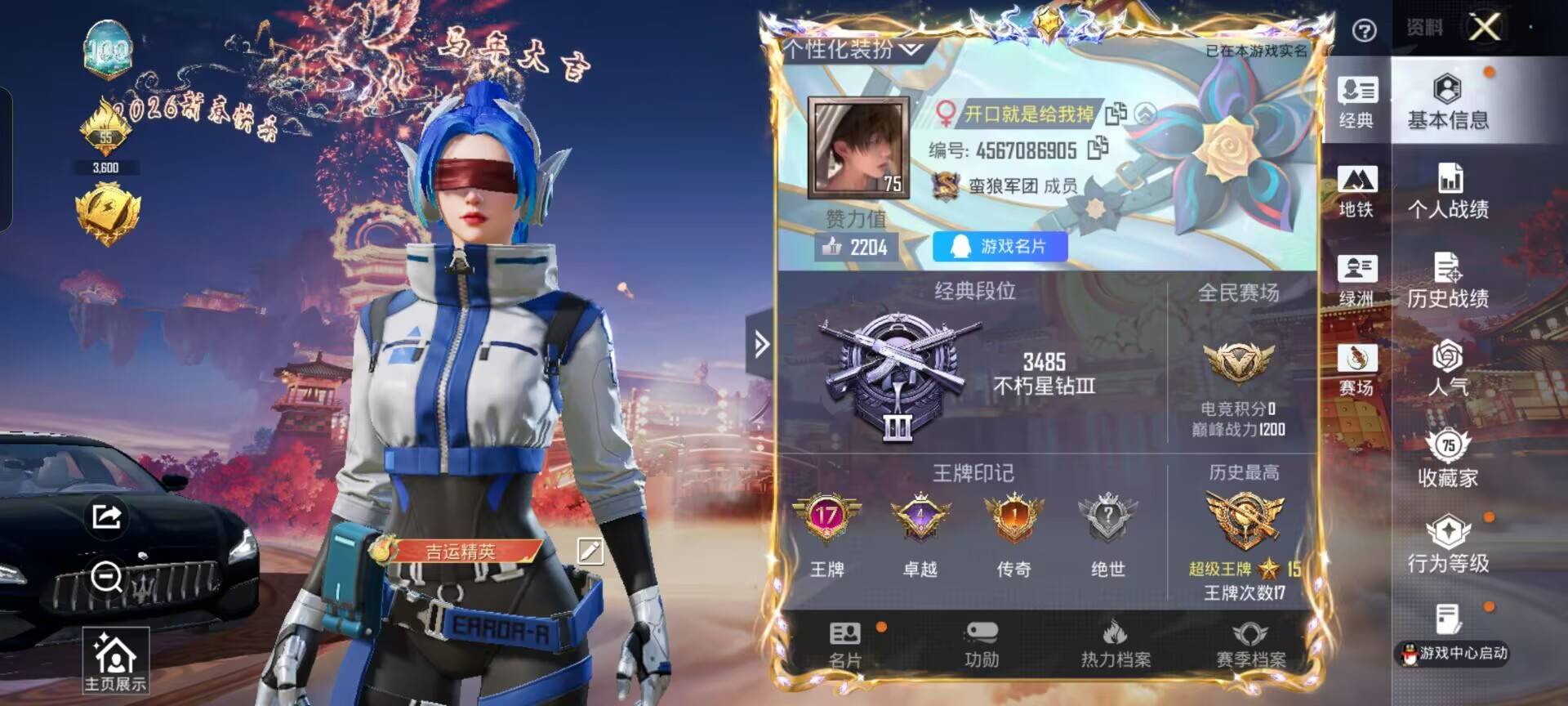 HPCMW479800和平精英账号详情图2