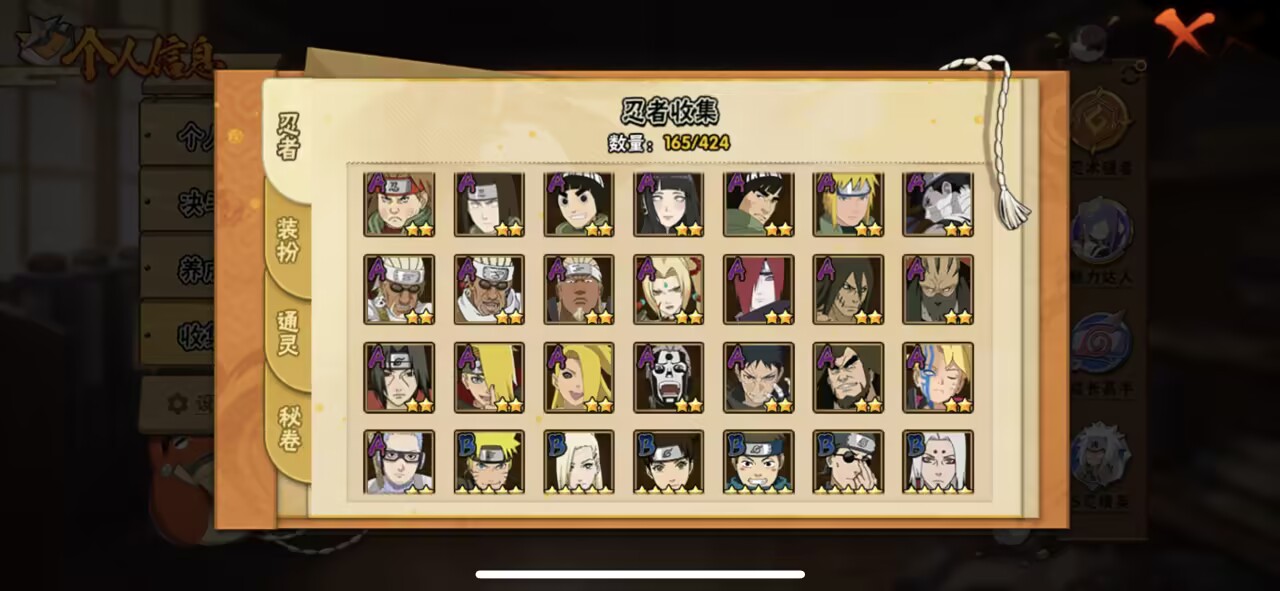 HYCMW410742火影忍者账号详情图8