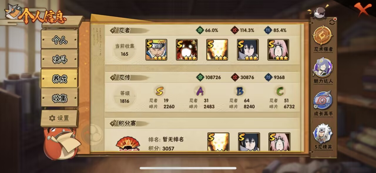 HYCMW410742火影忍者账号详情图9