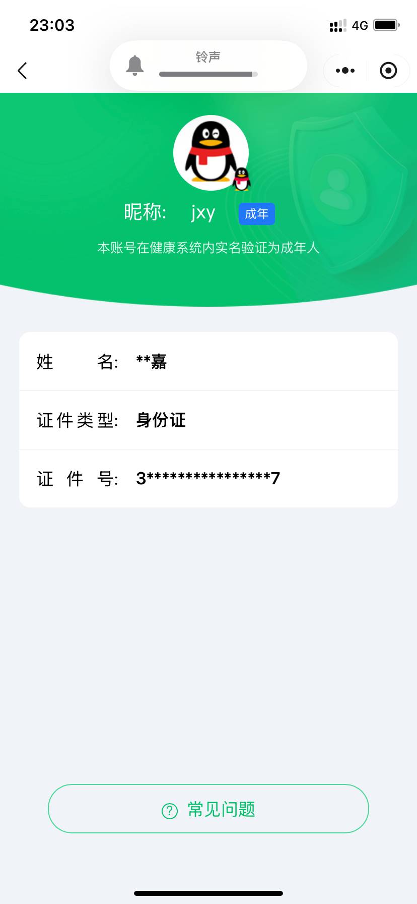 HYCMW410742火影忍者账号详情图10