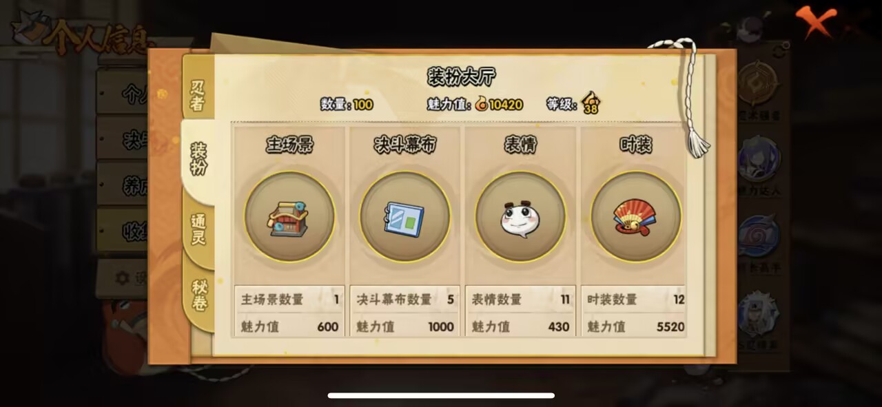 HYCMW410742火影忍者账号详情图4