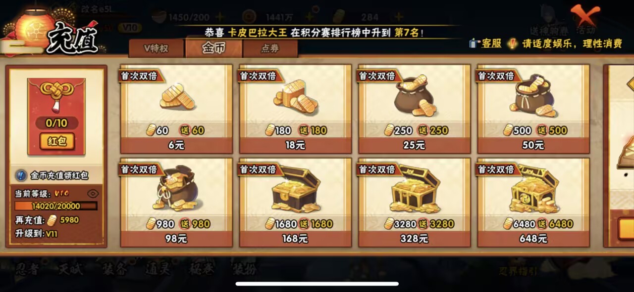 HYCMW410742火影忍者账号详情图2