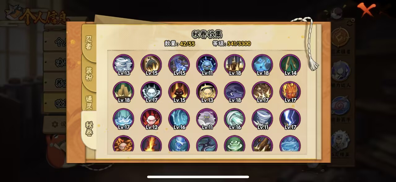 HYCMW410742火影忍者账号详情图5