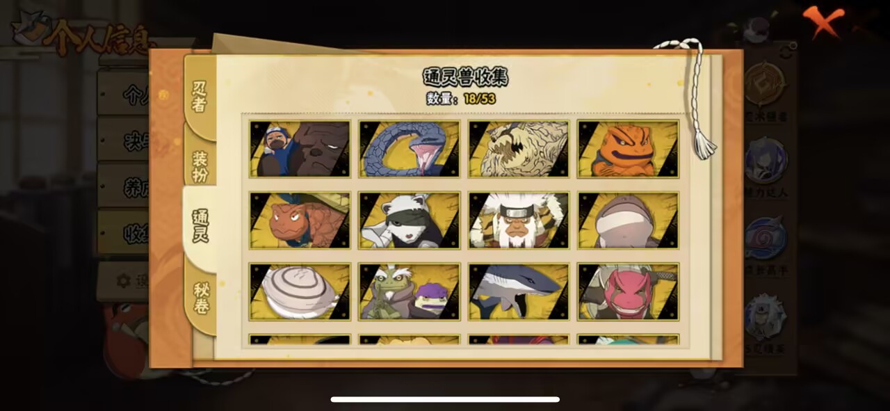 HYCMW410742火影忍者账号详情图7