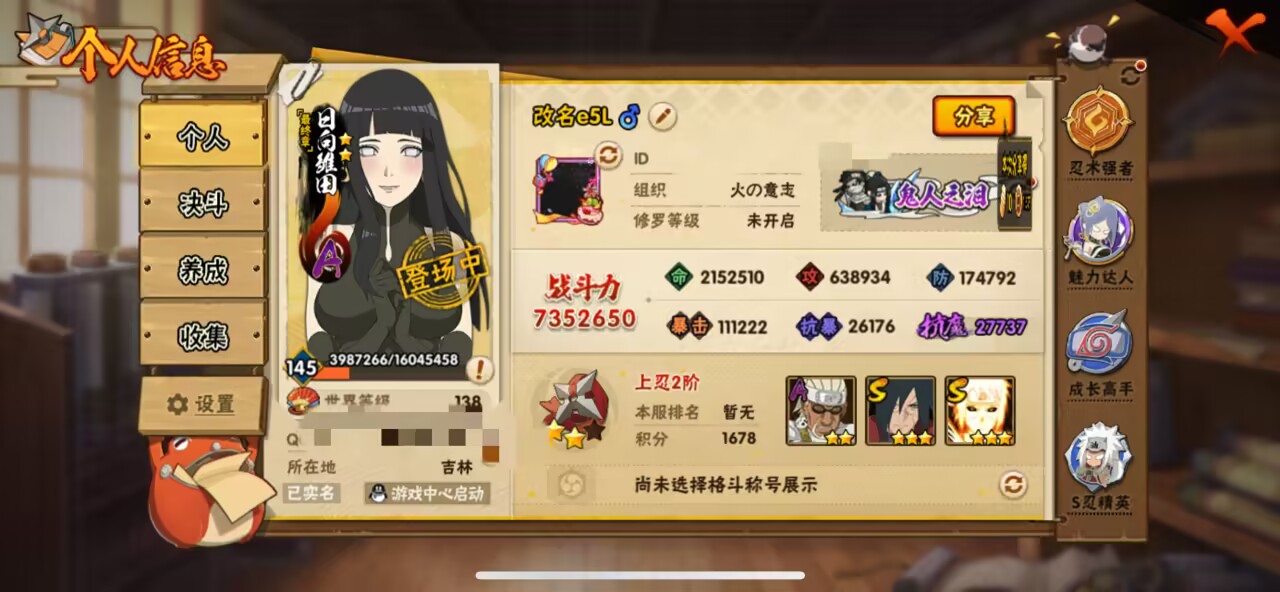 HYCMW410742火影忍者账号详情图6