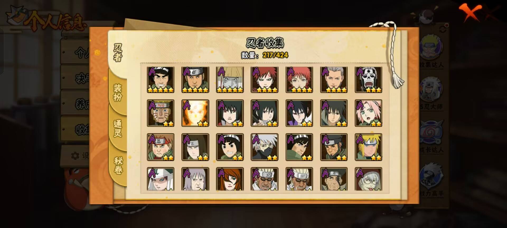 HYCMW410744火影忍者账号详情图10