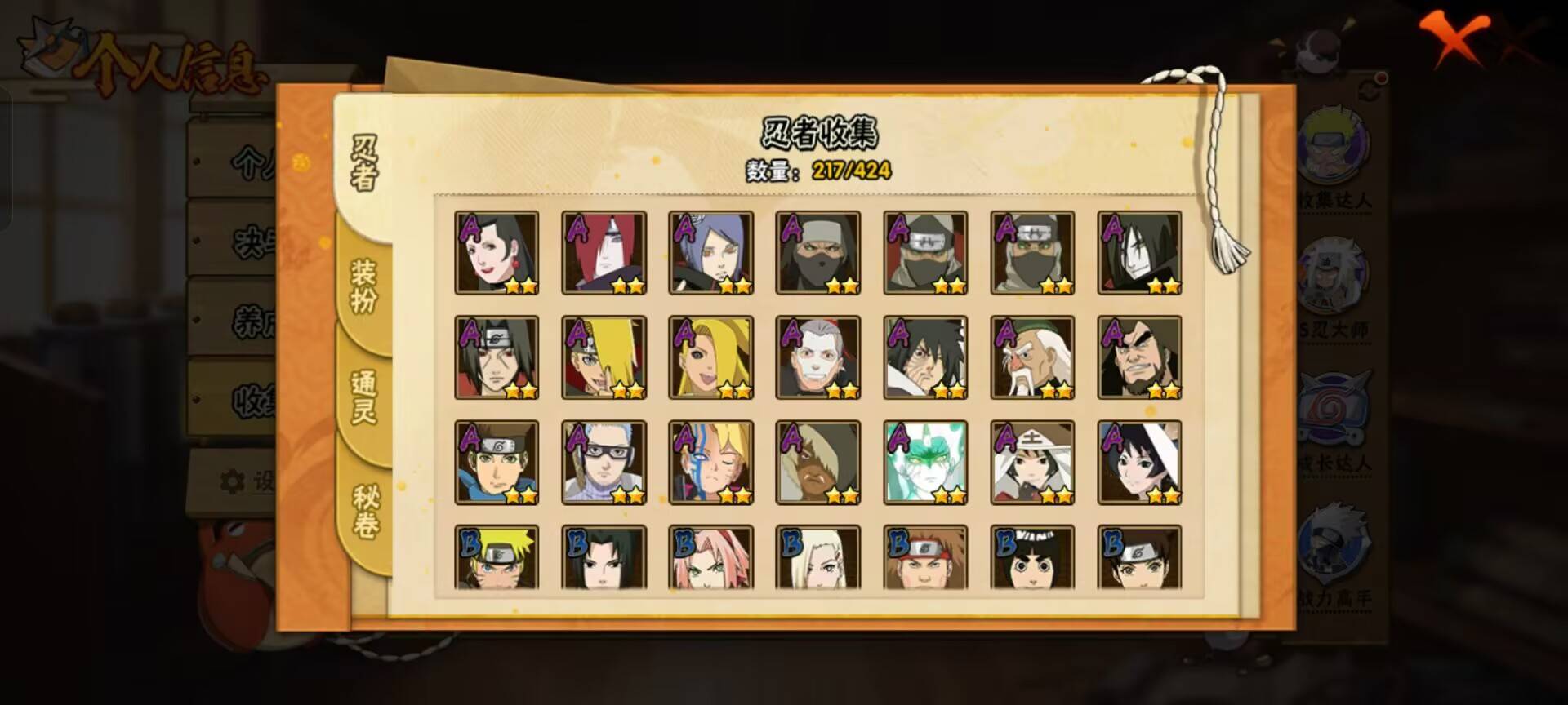 HYCMW410744火影忍者账号详情图2