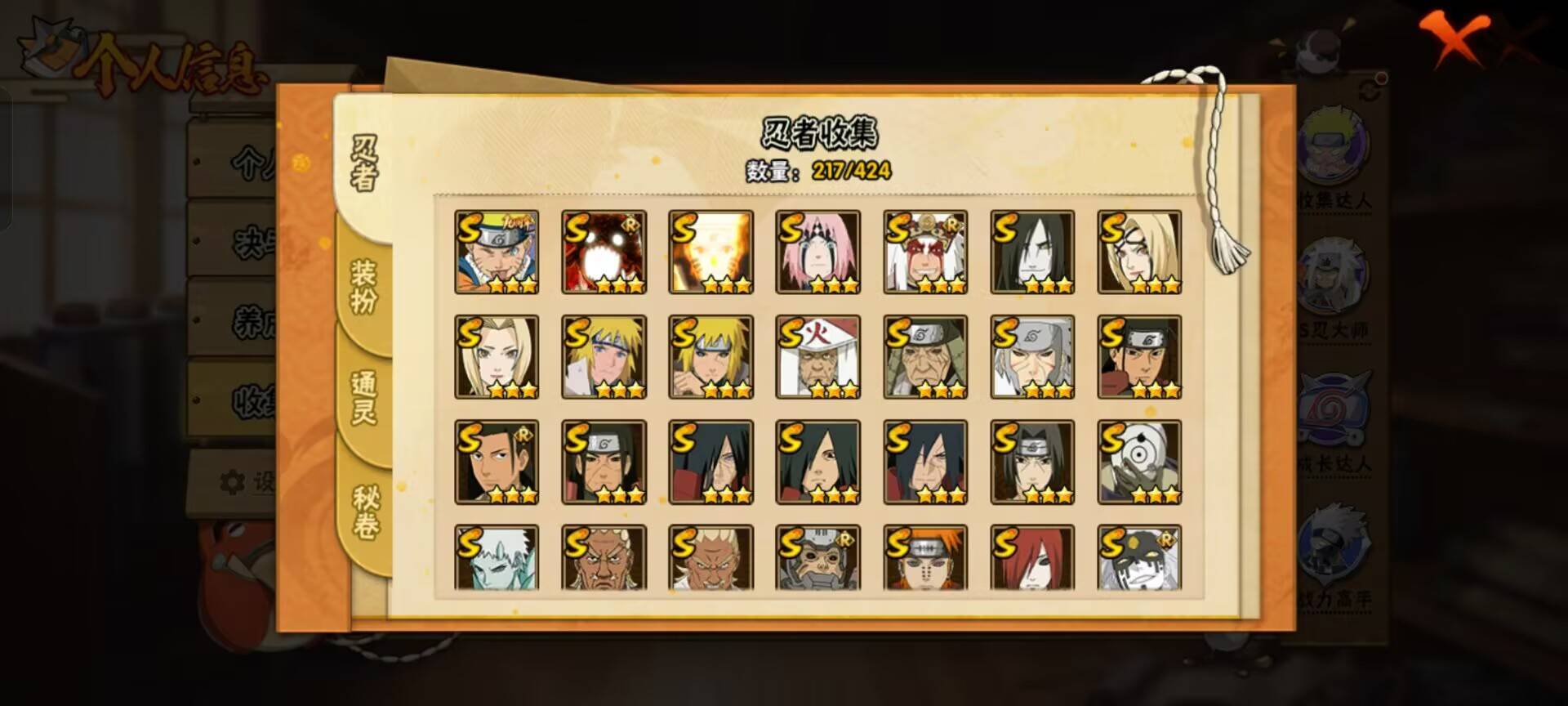 HYCMW410744火影忍者账号详情图8