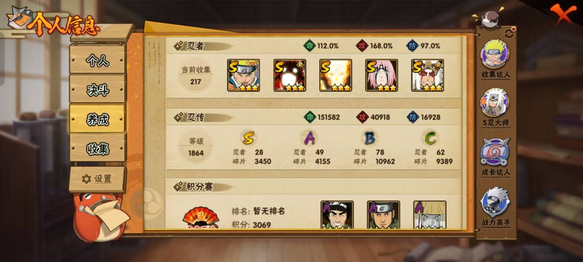 HYCMW410744火影忍者账号详情图6