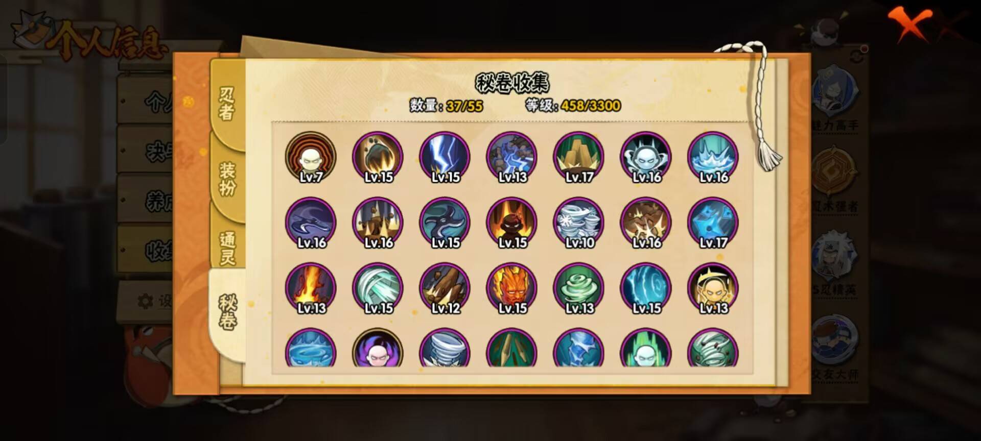 HYCMW410745火影忍者账号详情图3 HYCMW410745火影忍者账号详情图3