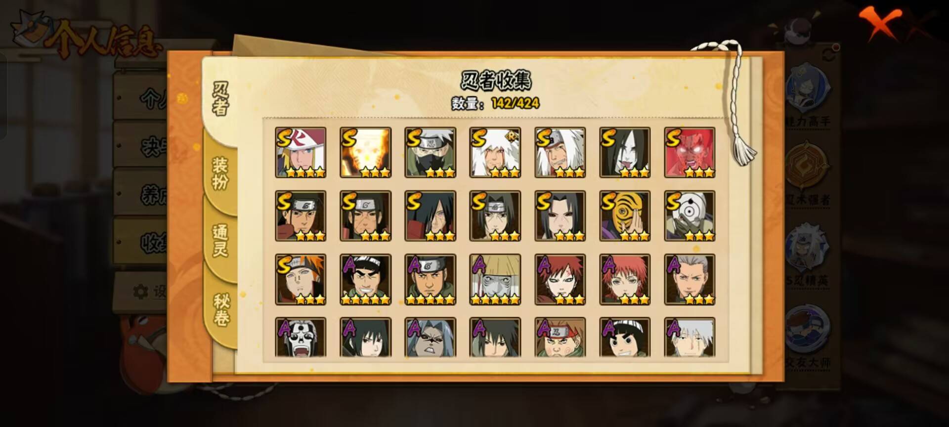 HYCMW410745火影忍者账号详情图9 HYCMW410745火影忍者账号详情图9