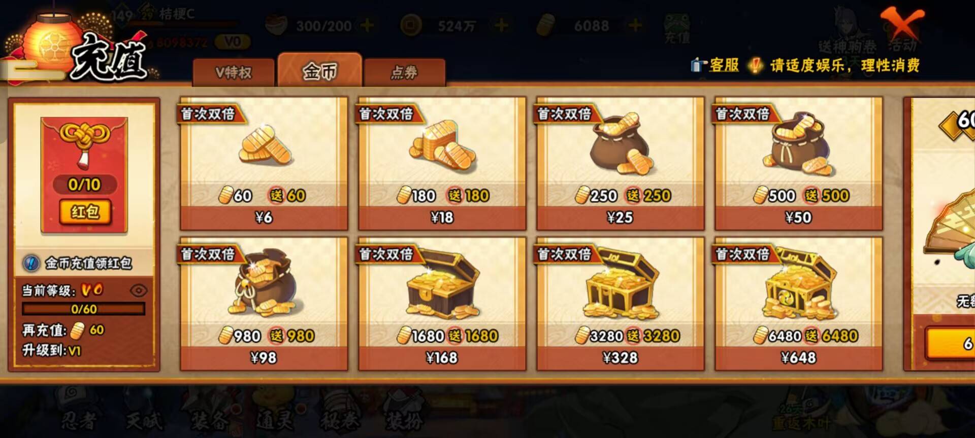 HYCMW410745火影忍者账号详情图6 HYCMW410745火影忍者账号详情图6