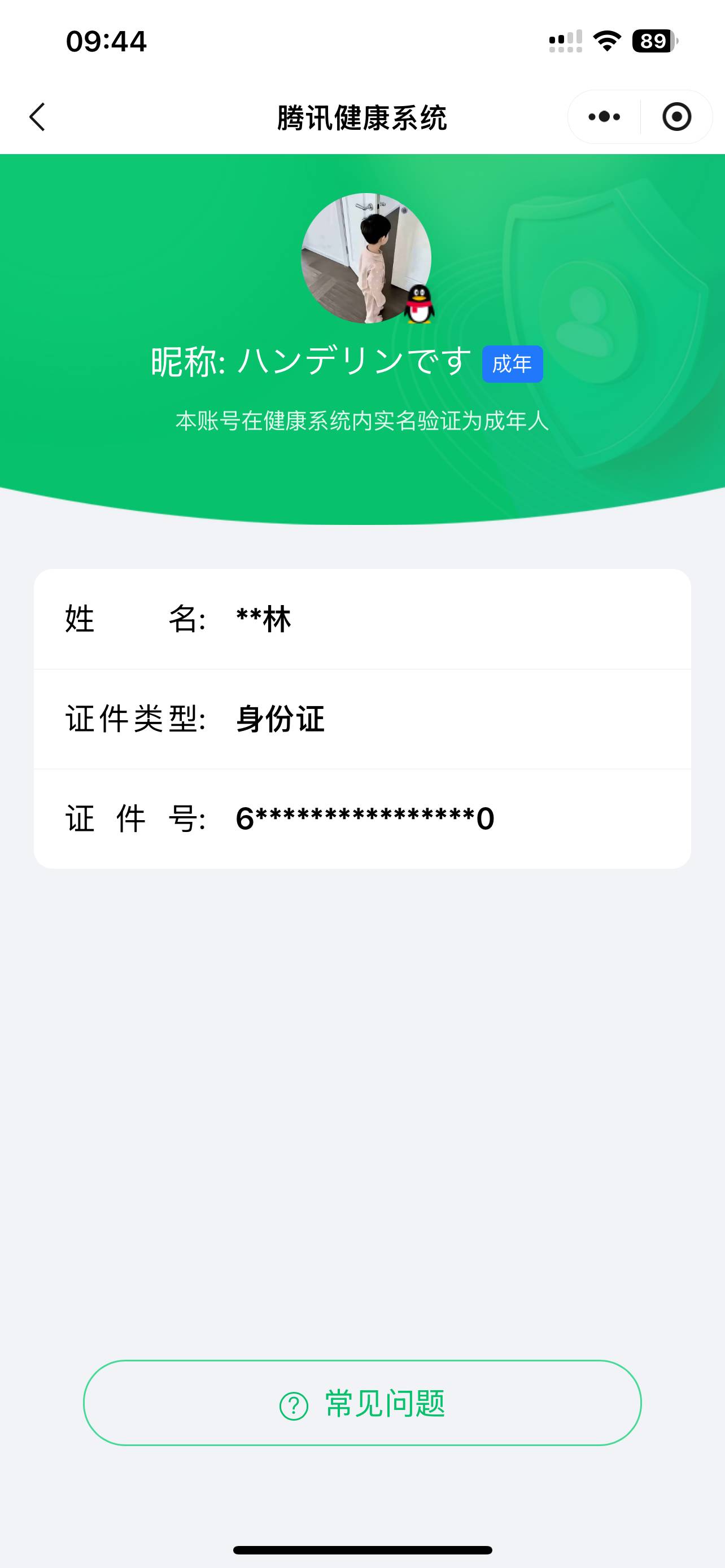 和平精英账号苹果QQ0载具-187套装-235枪皮-【】【商品标题】：苹果 手Q-8粉装-6特效枪-0载具-71192热