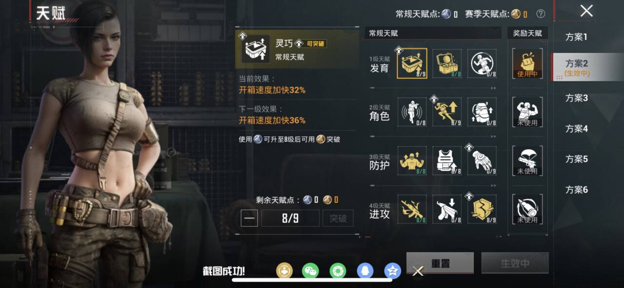 HPCMW479877和平精英账号详情图3