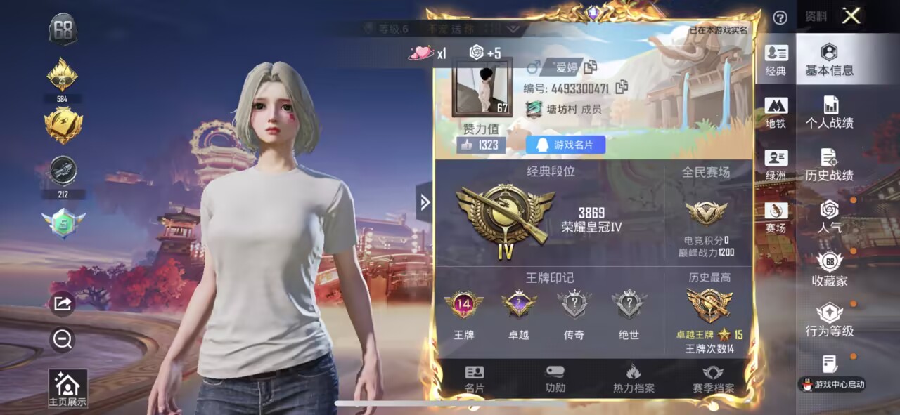 HPCMW479877和平精英账号详情图2