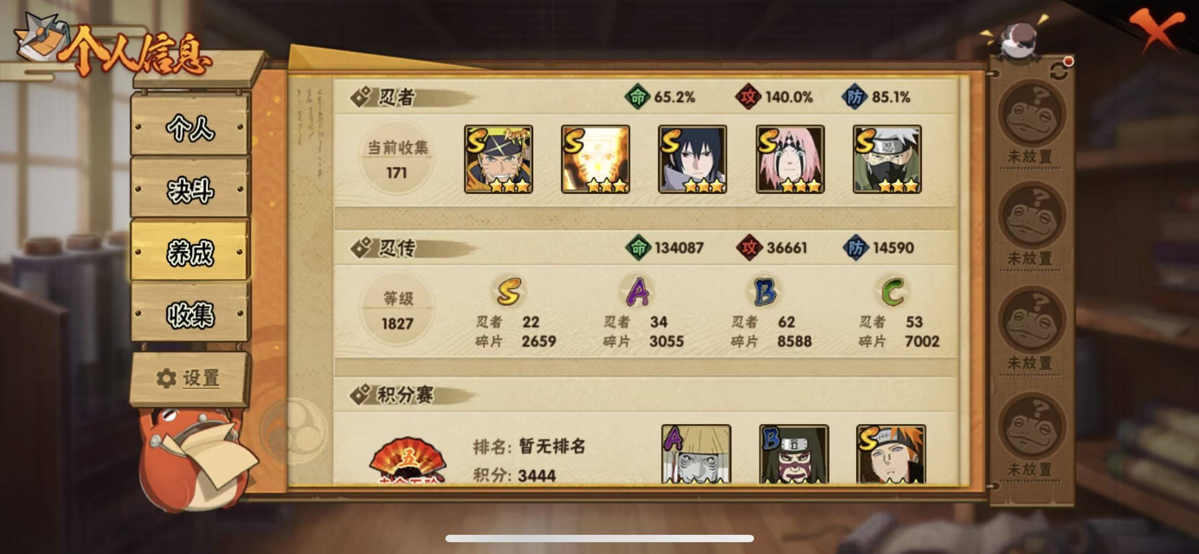 火影忍者账号苹果QQ【】【商品标题】：22S级忍者数-34A级忍者数
【S级忍者】：猿飞日斩「秽土转生」(3星)，波风水