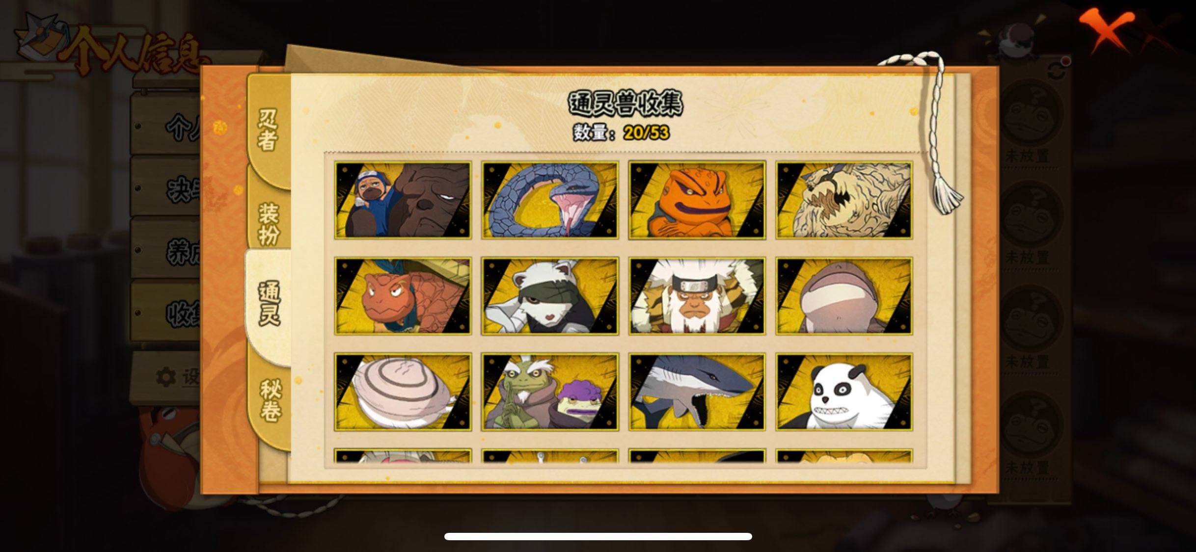 HYCMW410760火影忍者账号详情图4