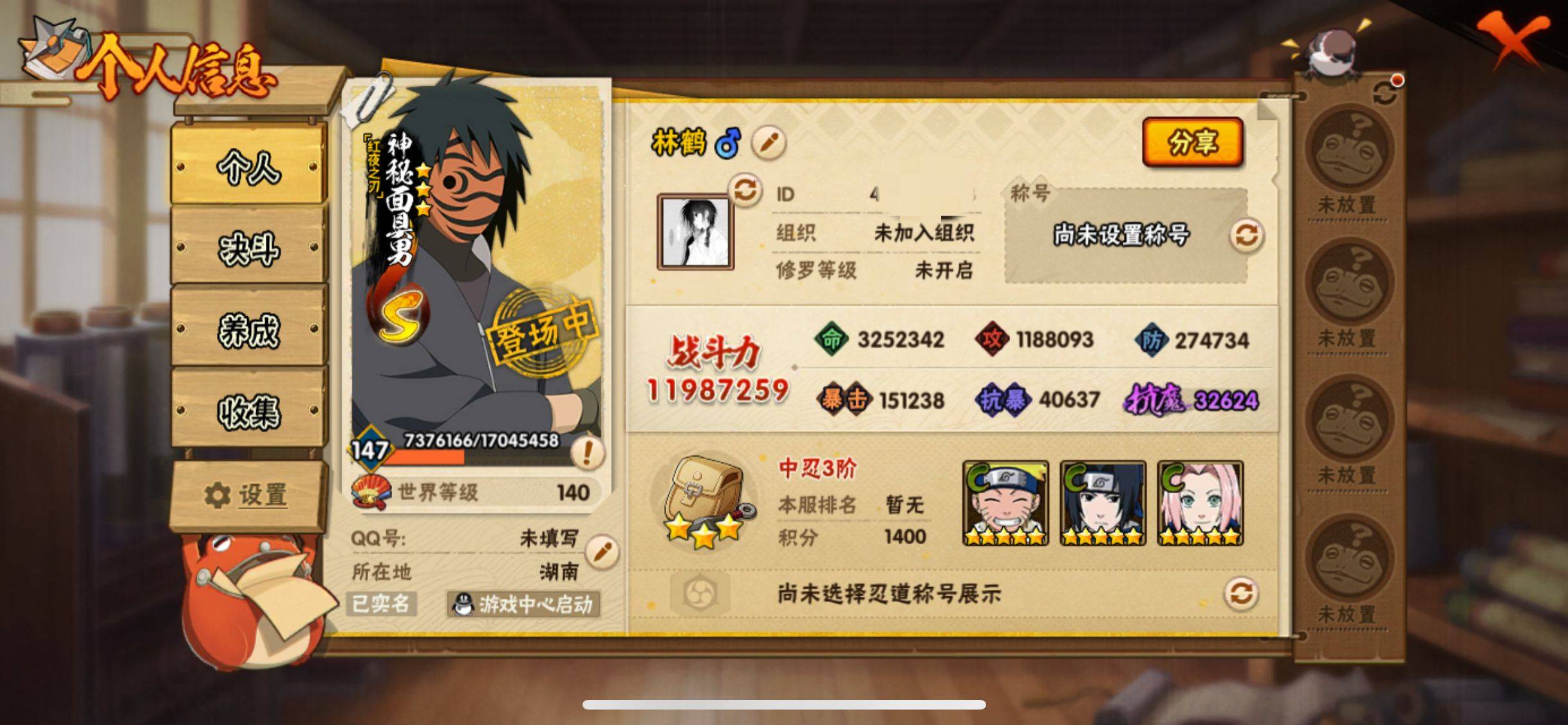 HYCMW410760火影忍者账号详情图5