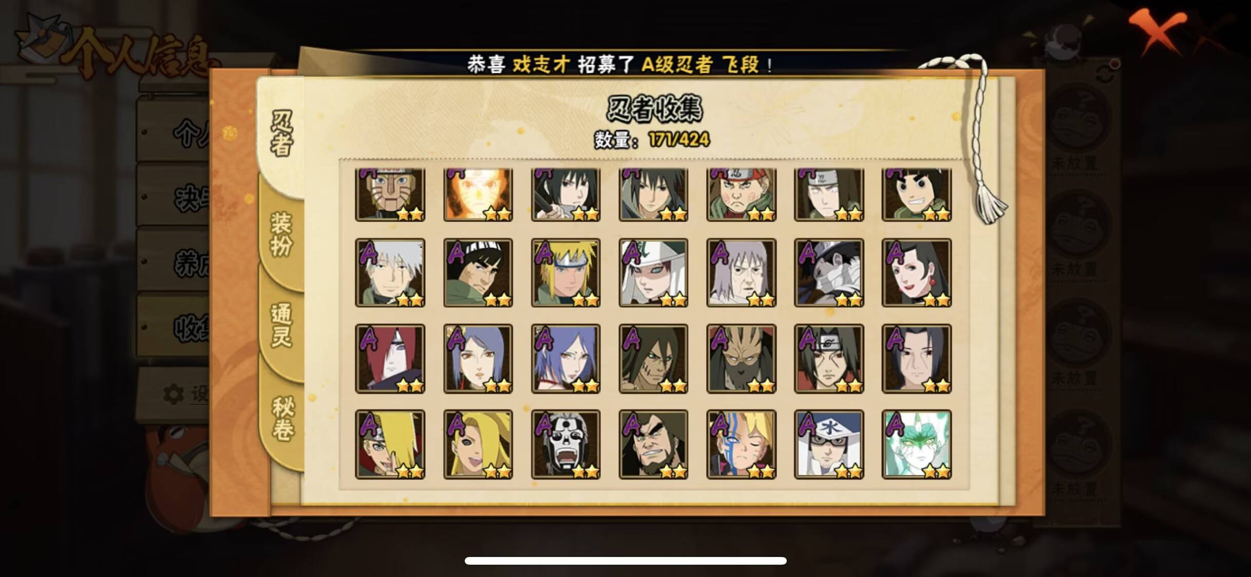 HYCMW410760火影忍者账号详情图6