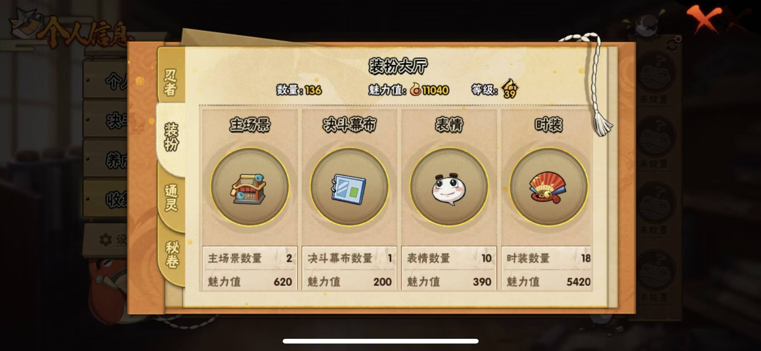 HYCMW410760火影忍者账号详情图8