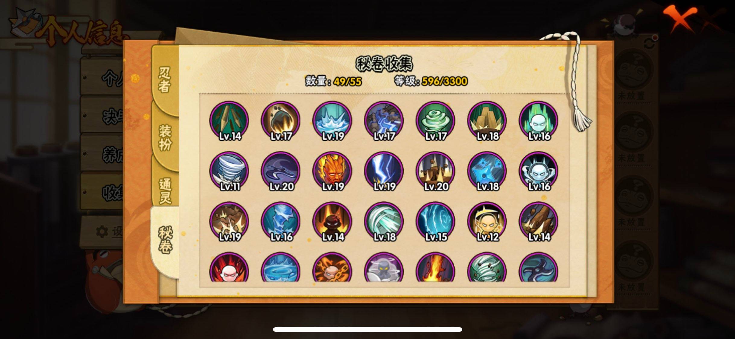 HYCMW410760火影忍者账号详情图9