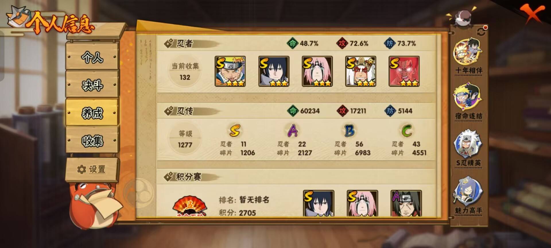 火影忍者账号安卓QQ【】【商品标题】：11S级忍者数-22A级忍者数
【S级忍者】：春野樱「忍界大战」(3星)，宇智波鼬