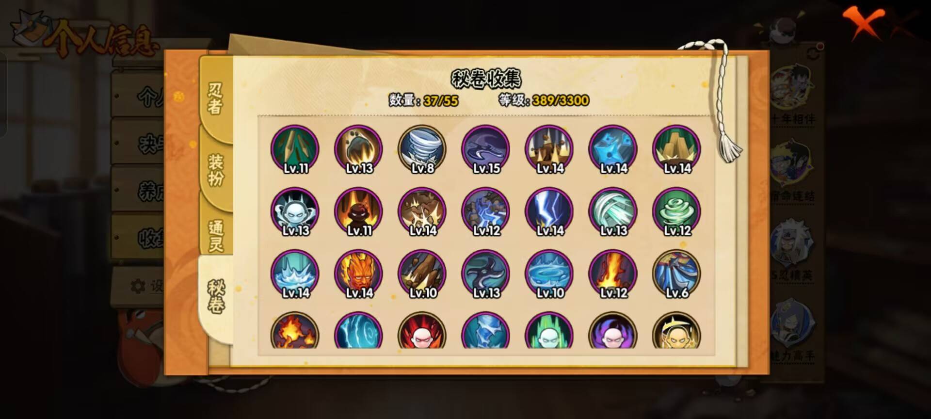 HYCMW411099火影忍者账号详情图2