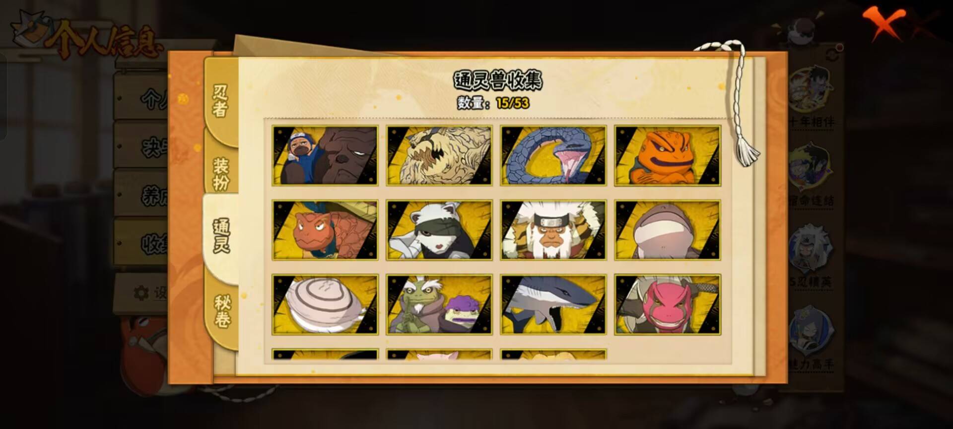 HYCMW411099火影忍者账号详情图6