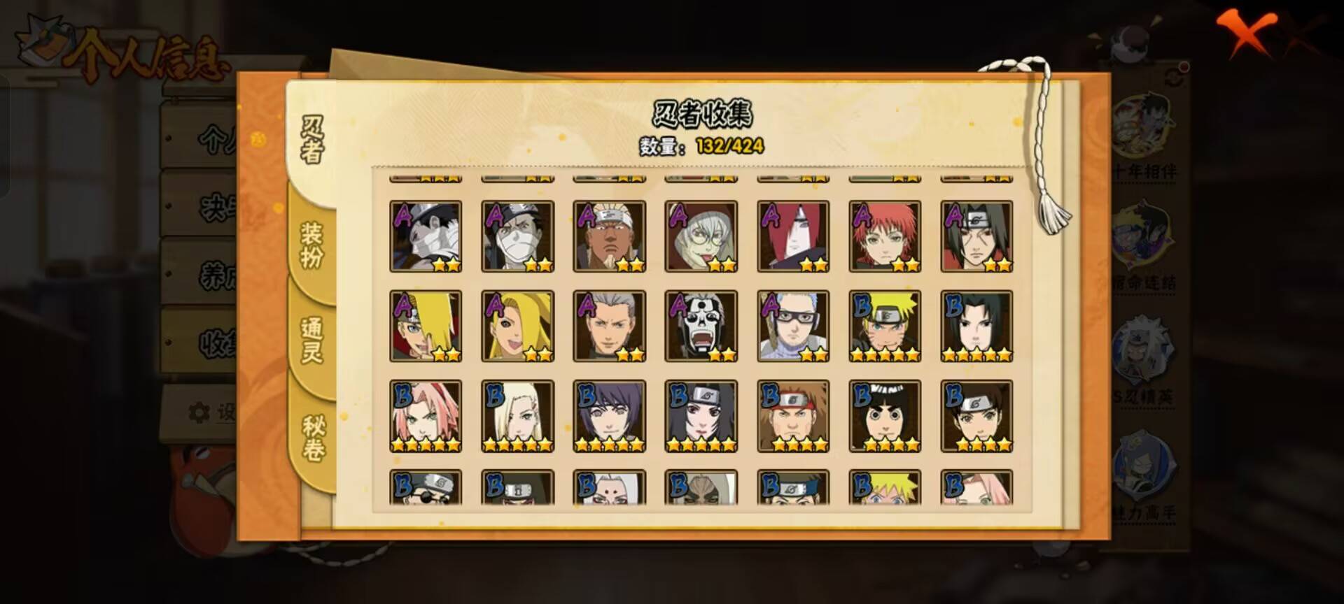 HYCMW411099火影忍者账号详情图7