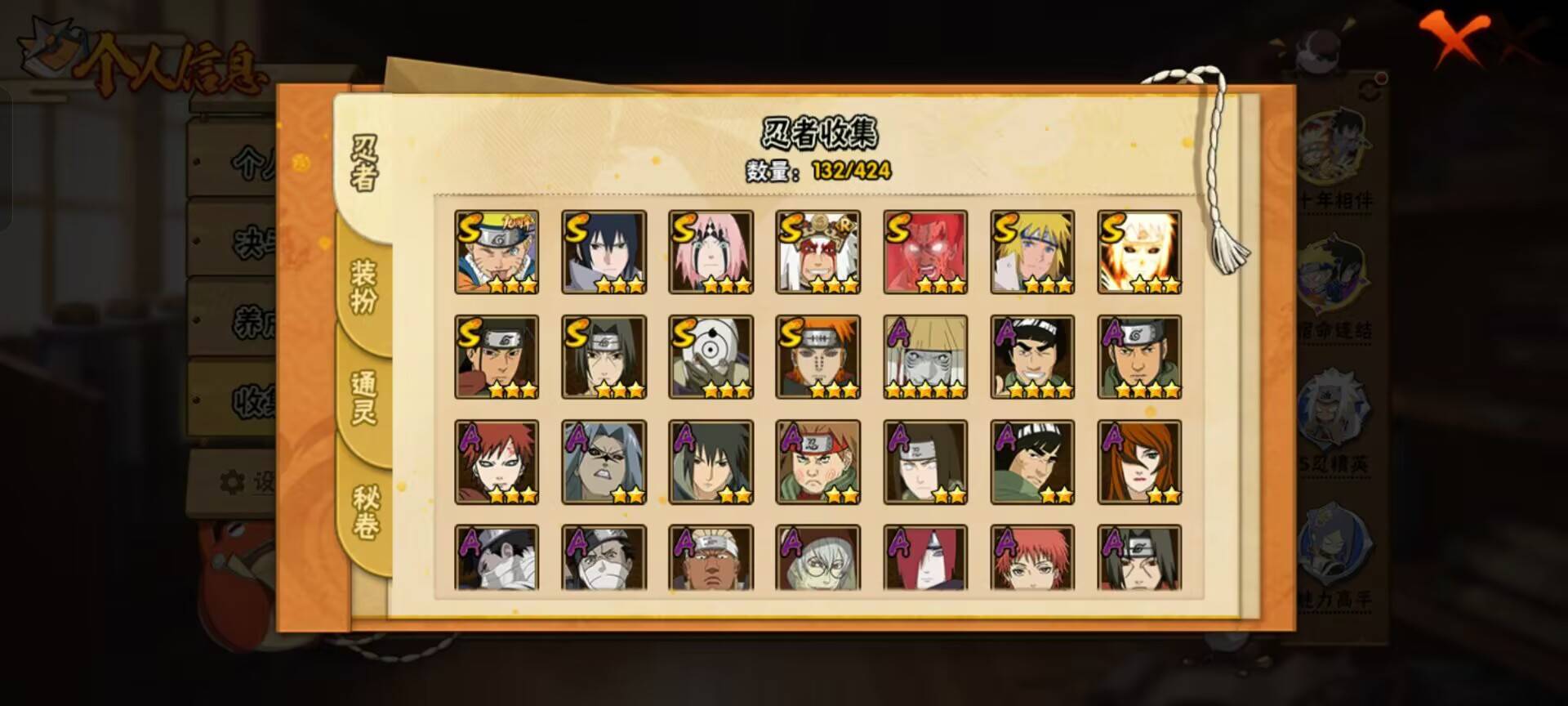 HYCMW411099火影忍者账号详情图8