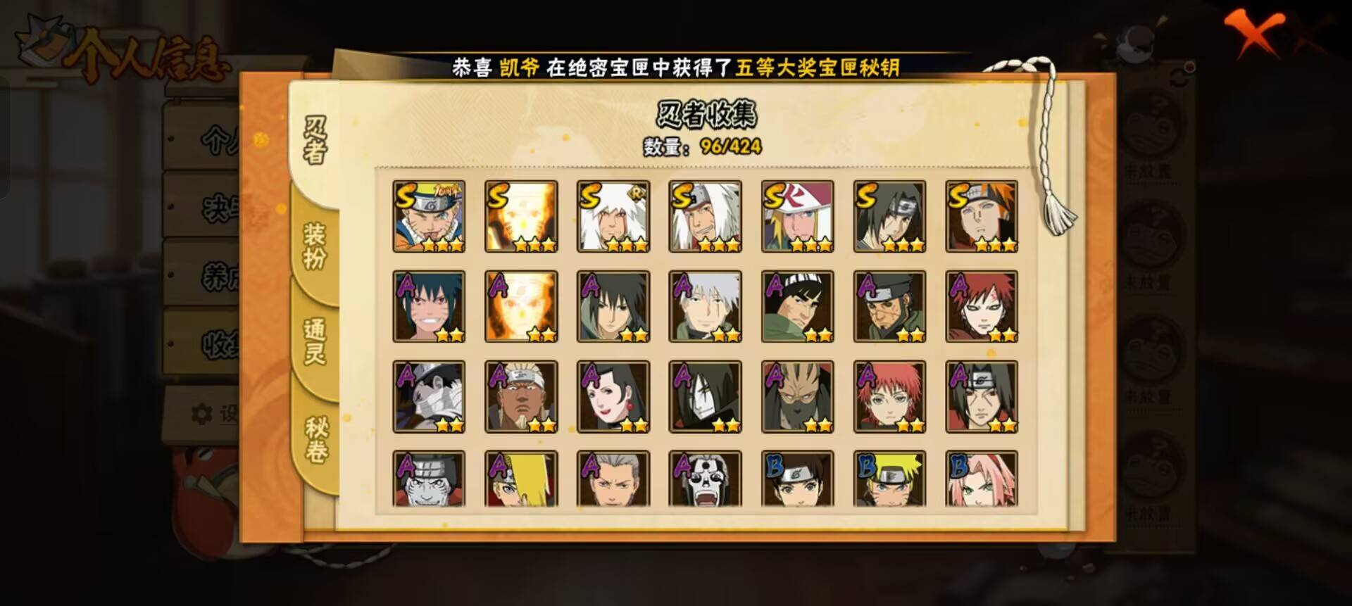 HYCMW411100火影忍者账号详情图6