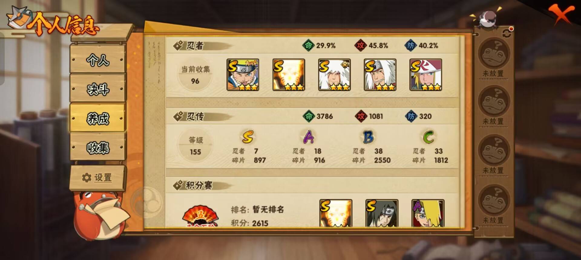 HYCMW411100火影忍者账号详情图7