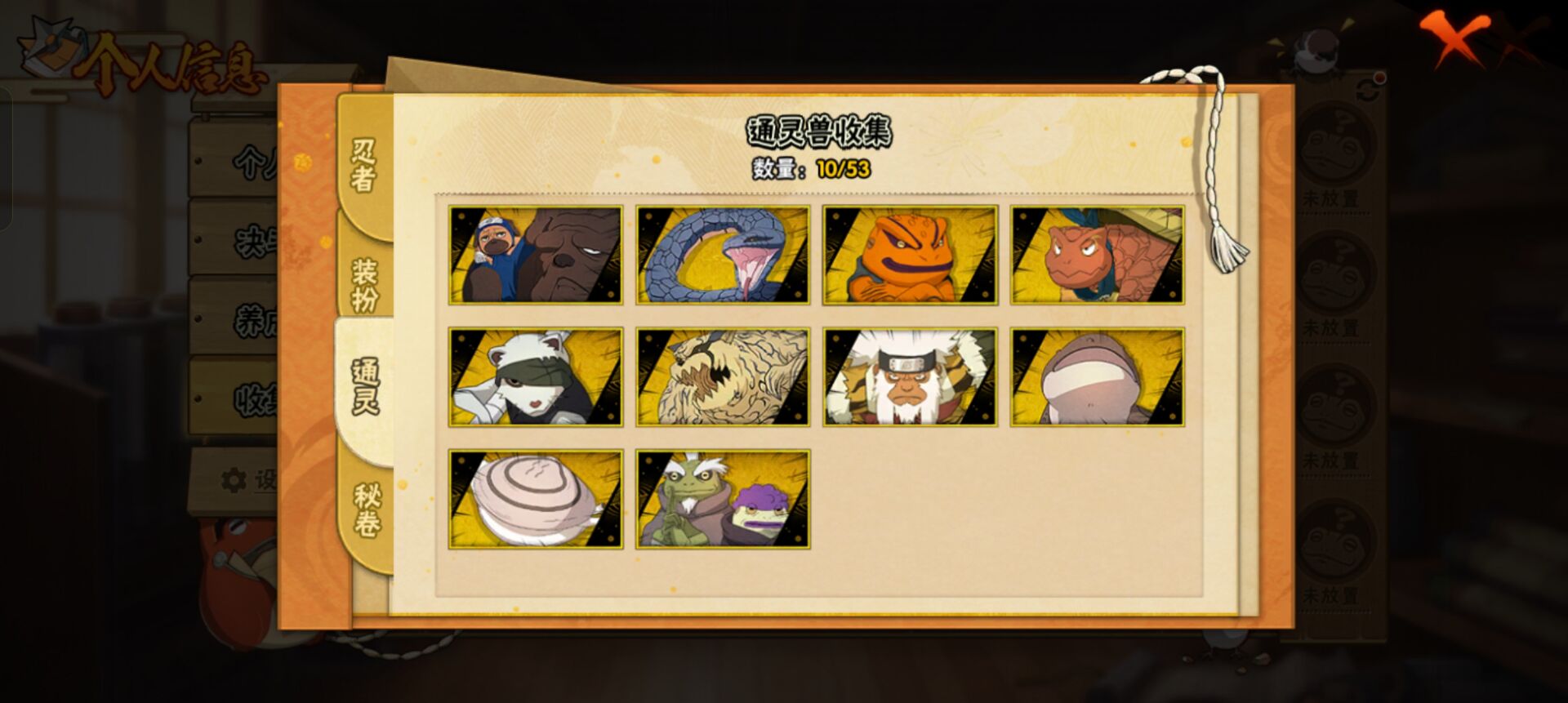 HYCMW411100火影忍者账号详情图5