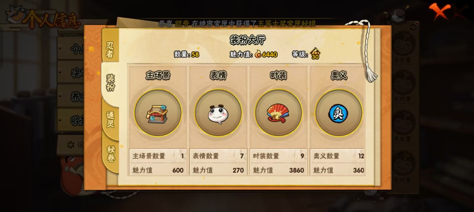 HYCMW411100火影忍者账号详情图4