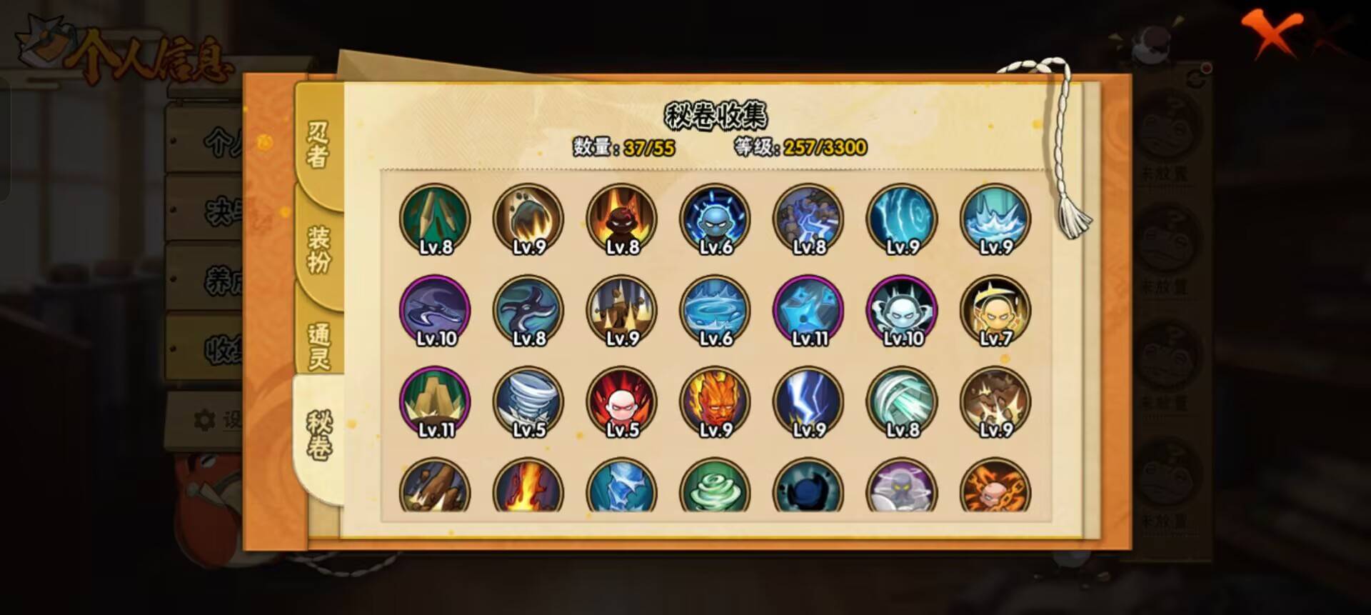 HYCMW411100火影忍者账号详情图3