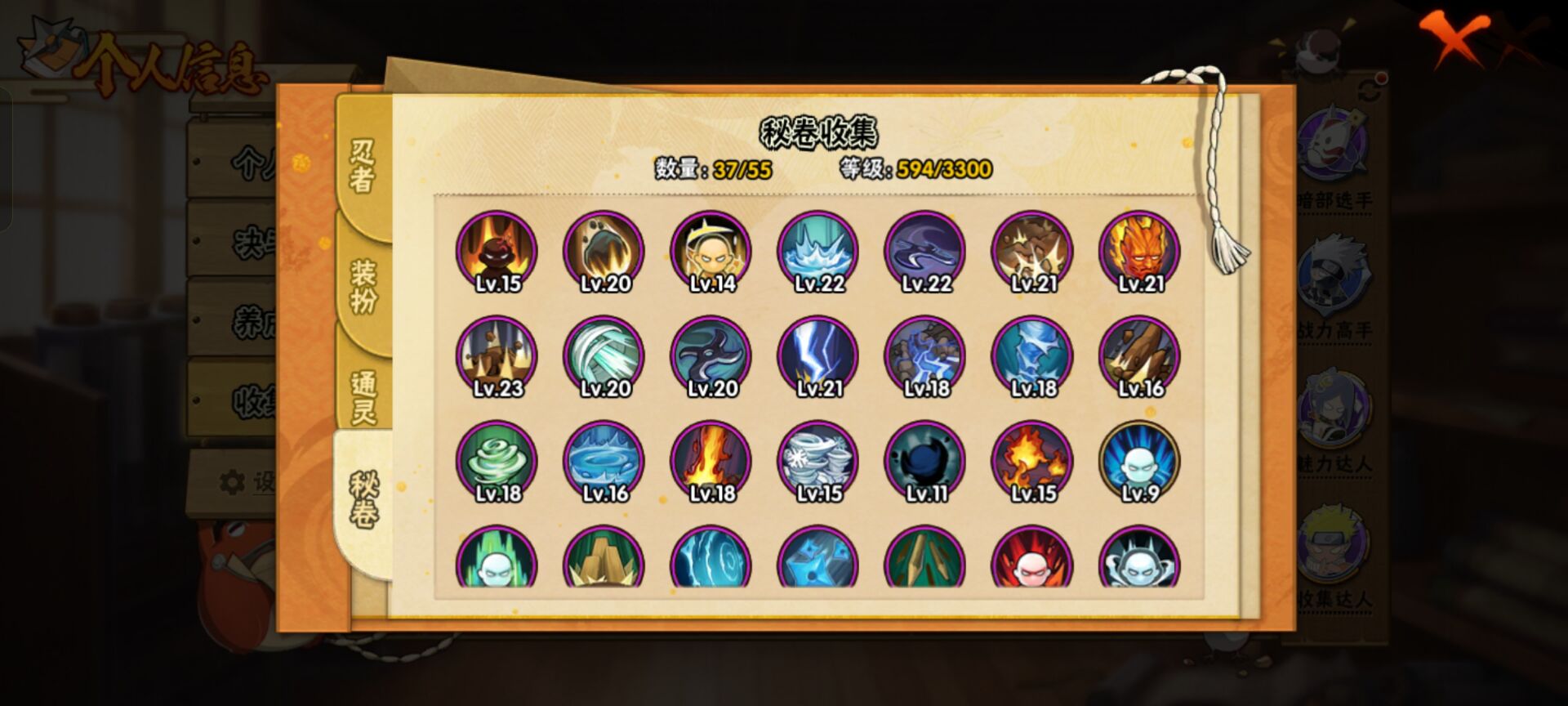 HYCMW411140火影忍者账号详情图7