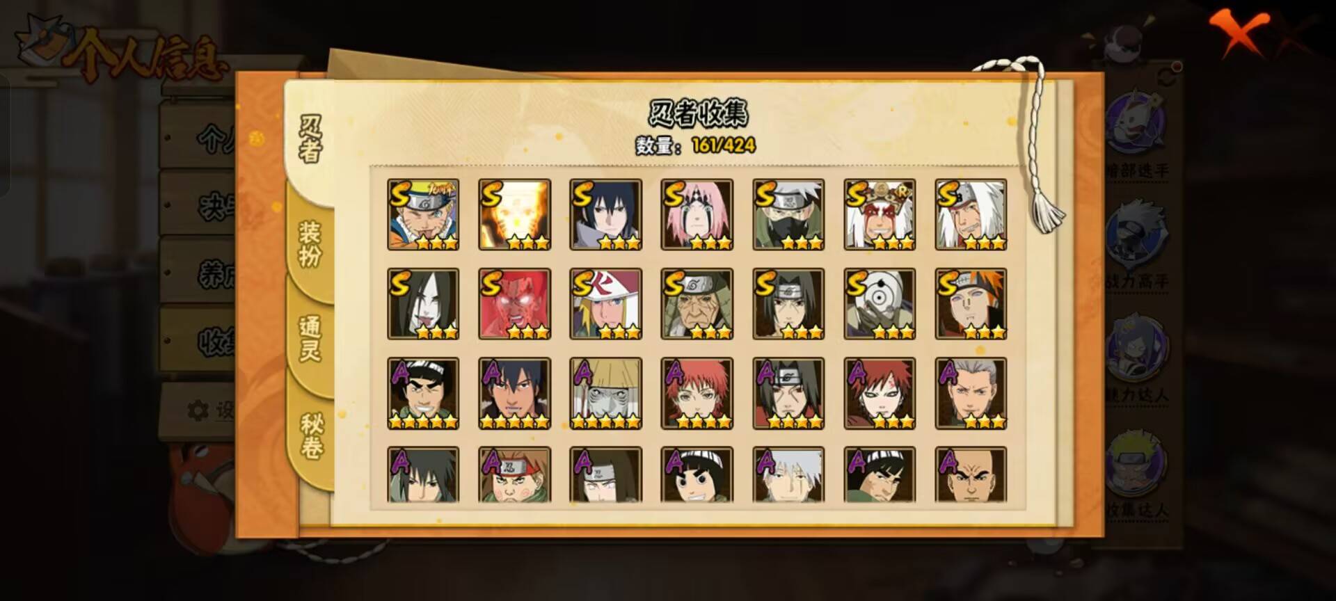 HYCMW411140火影忍者账号详情图8