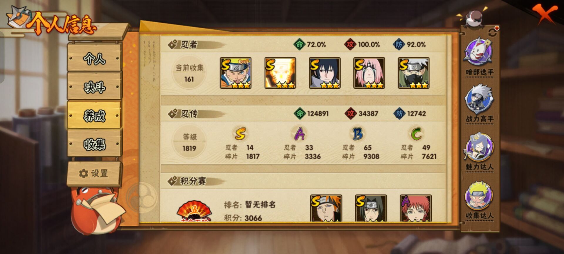 HYCMW411140火影忍者账号详情图2