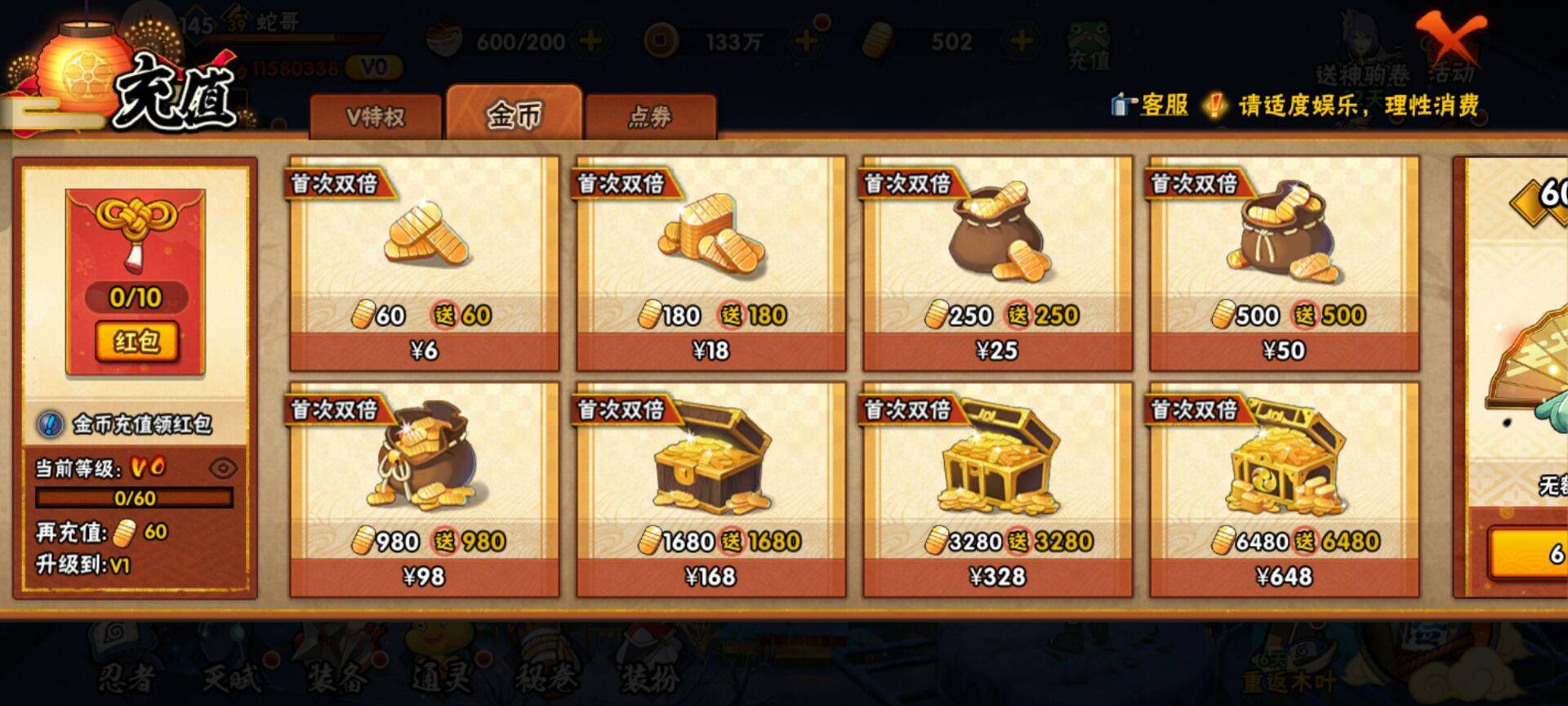 HYCMW411140火影忍者账号详情图4