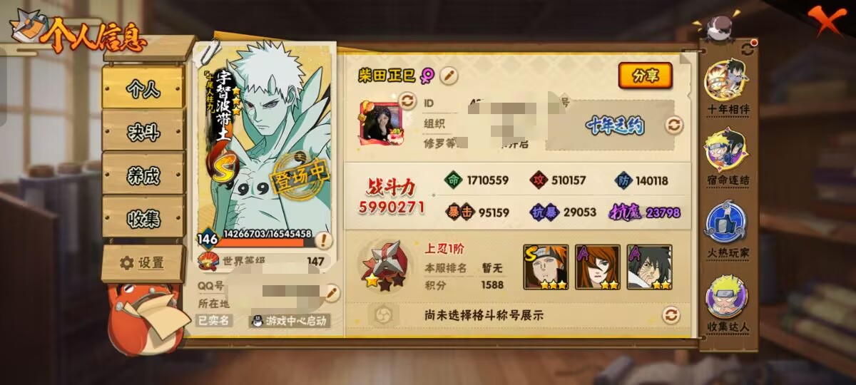 HYCMW411146火影忍者账号详情图5