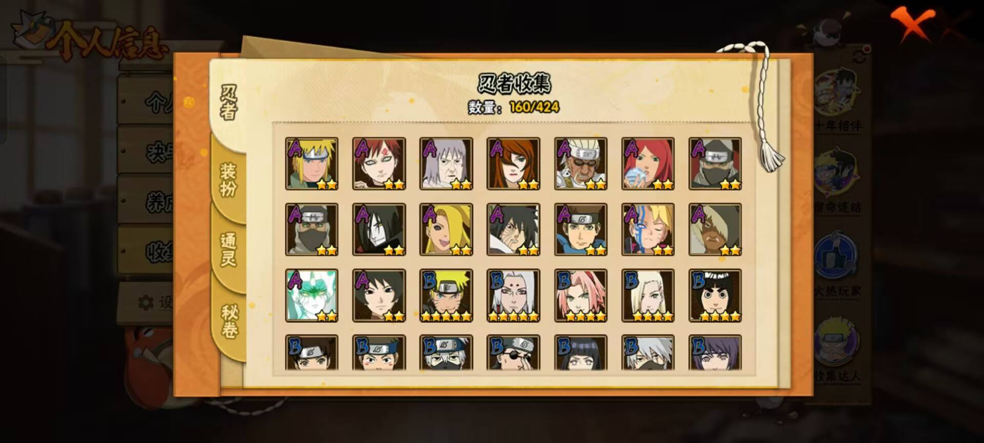 HYCMW411146火影忍者账号详情图4