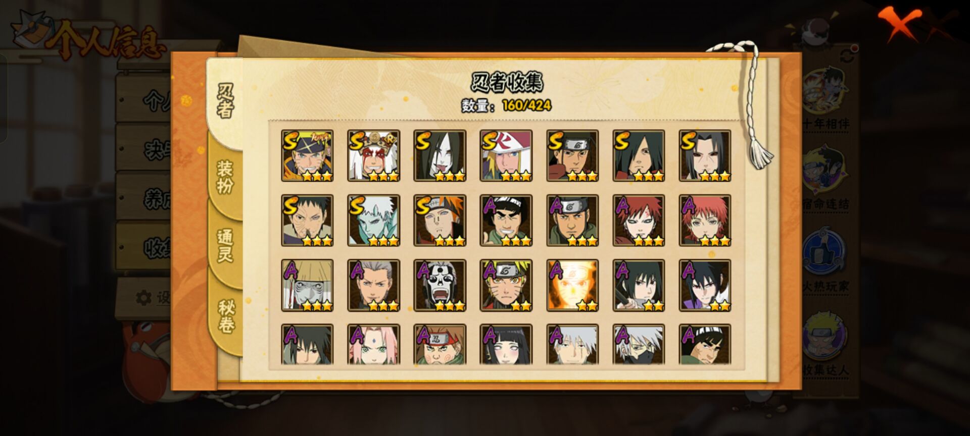 HYCMW411146火影忍者账号详情图8