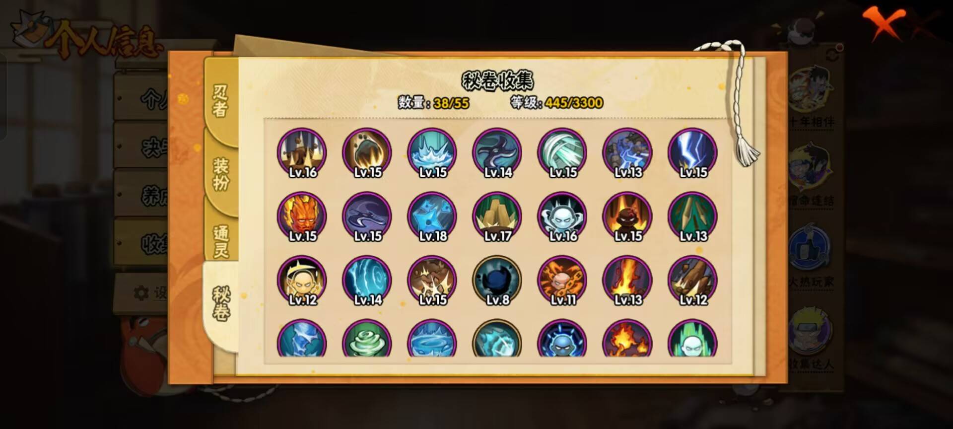 HYCMW411146火影忍者账号详情图9