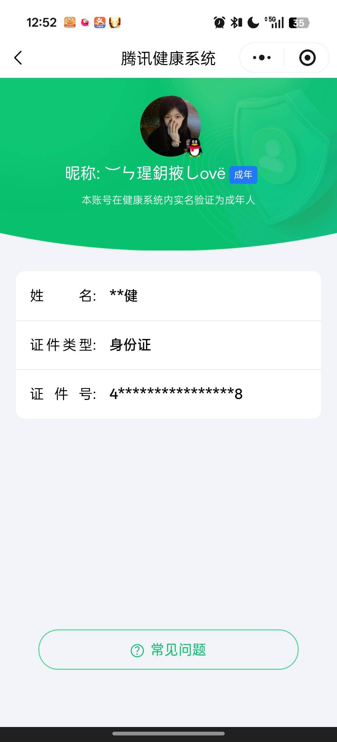HYCMW411146火影忍者账号详情图10