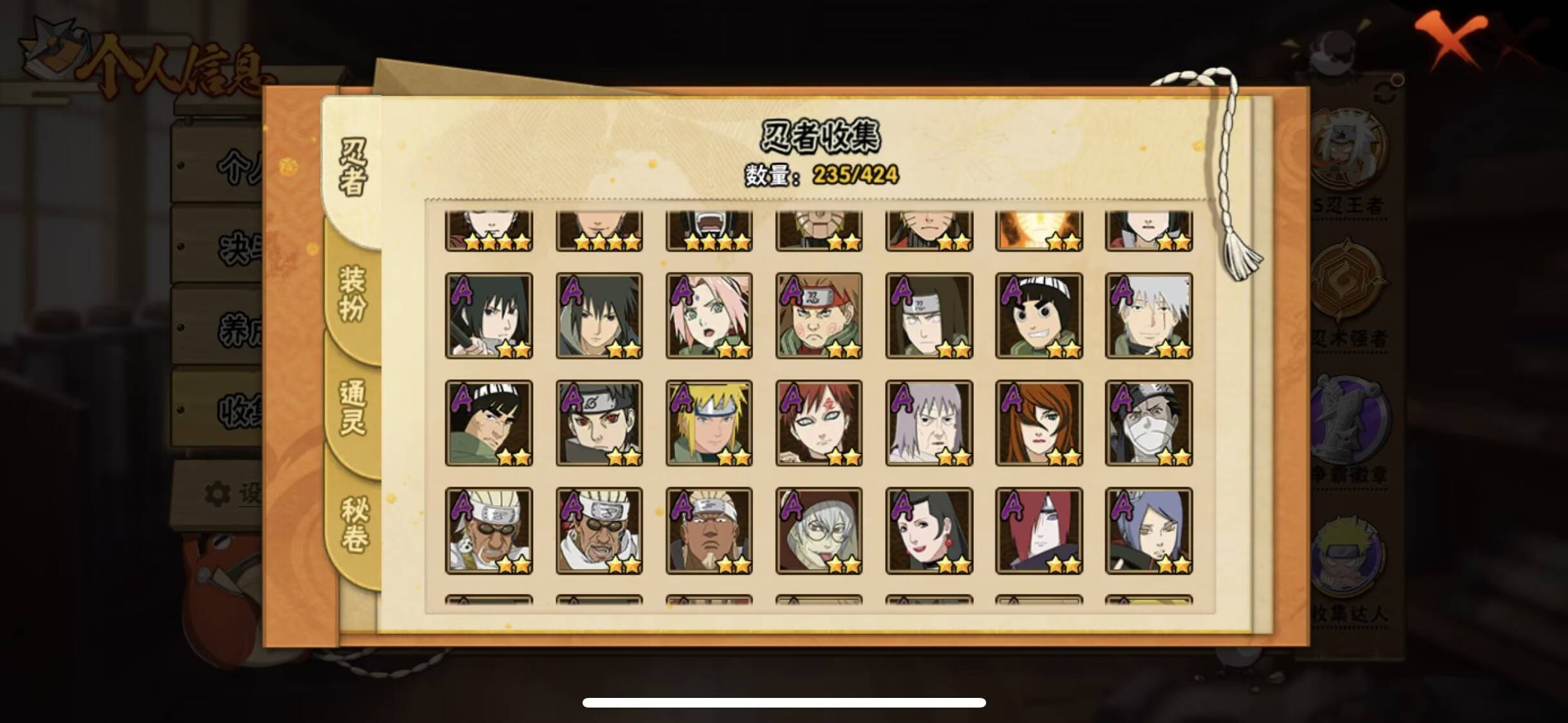 HYCMW411147火影忍者账号详情图9 HYCMW411147火影忍者账号详情图9